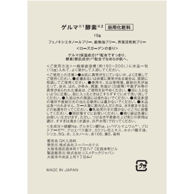 なな様専用　オーガニックゲルマ酵素浴用10点＋その他3点 コスメ/美容のボディケア(入浴剤/バスソルト)の商品写真