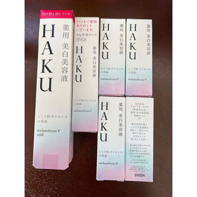 HAKU薬用　美白美容液セットコスメ/美容