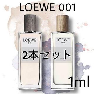 ロエベ(LOEWE)の【お試しサンプル】ロエベ 001 woman,man 香水2本セット(ユニセックス)