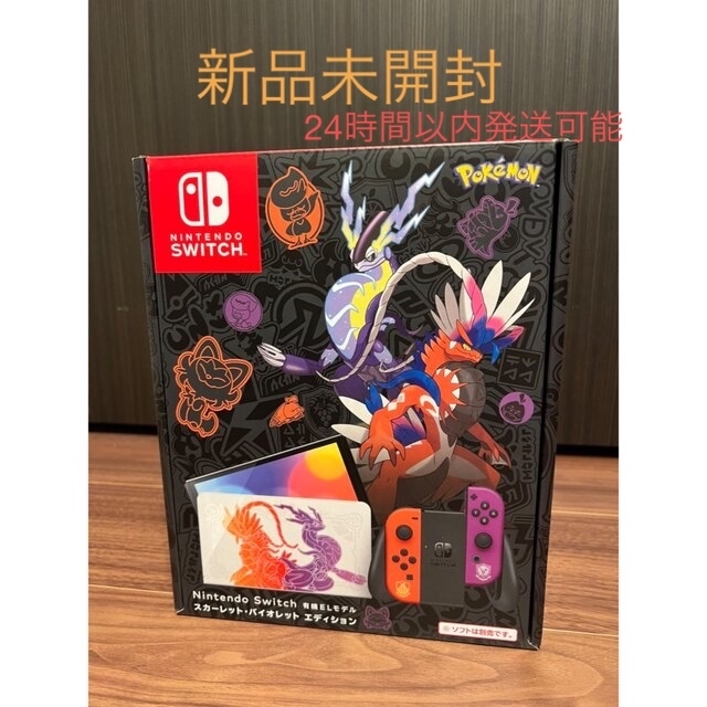 新品】Nintendo Switch スカーレットバイオレットエディション cinema.sk