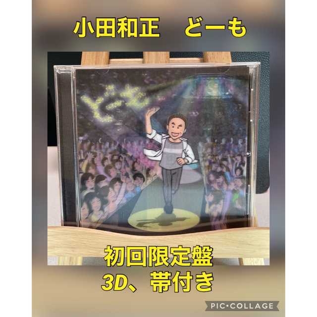 【初回限定盤、3D仕様】どーも　小田和正 エンタメ/ホビーのCD(ポップス/ロック(邦楽))の商品写真