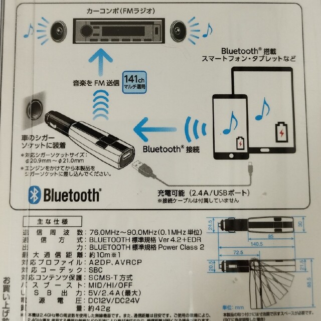 KENWOOD(ケンウッド)の【新品未開封】KENWOOD FMトランスミッター CAX-BT20-S 自動車/バイクの自動車(車内アクセサリ)の商品写真