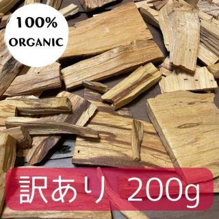 [訳あり] 不揃い オーガニック パロサントスティック 200g ヨガ 香木(その他)