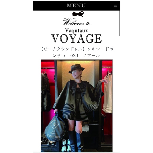 美品　vaqutaux voyage ヴァクトーヴォヤージュ　フライト　ボレロ