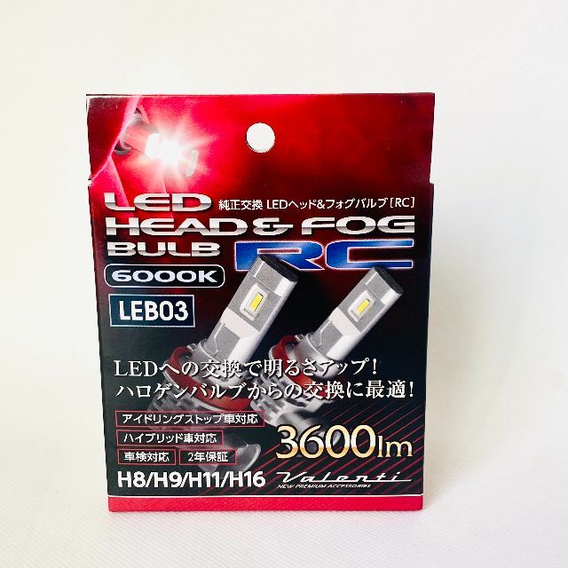 ヴァレンティ LEDバルブ 2個セット 【LEB03-H8-60】