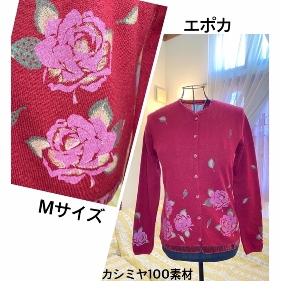 美品エポカEPOCA高級カシミヤ花柄ニットカーディガン♫オシャレ品