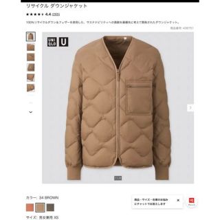 ユニクロ(UNIQLO)のユニクロU リサイクルダウンジャケット(ダウンジャケット)