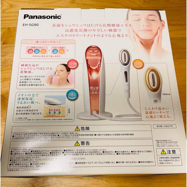 Panasonic(パナソニック)のPanasonic パナソニック EH-SG90 炭酸イオンエフェクター 美顔器 スマホ/家電/カメラの美容/健康(フェイスケア/美顔器)の商品写真