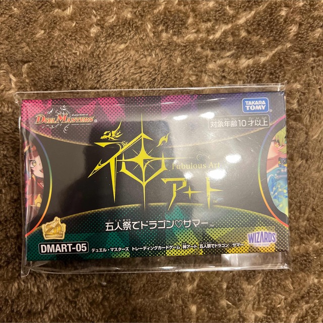 デュエルマスターズ 神アート 五人祭でドラゴン♡サマー 新品未開封 デュエルマスターズ 神アート 五人祭でドラゴン♡サマー 新品未開封