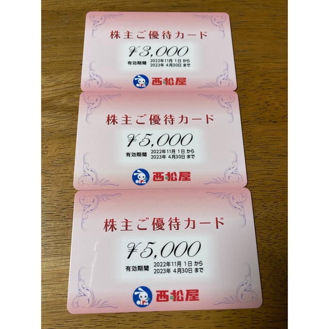 西松屋 優待ガード 13,000円分 - ショッピング