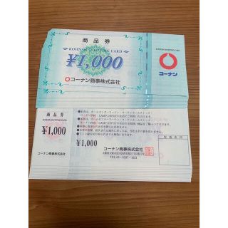 コーナン　株主優待　30枚　1000円×30枚(ショッピング)