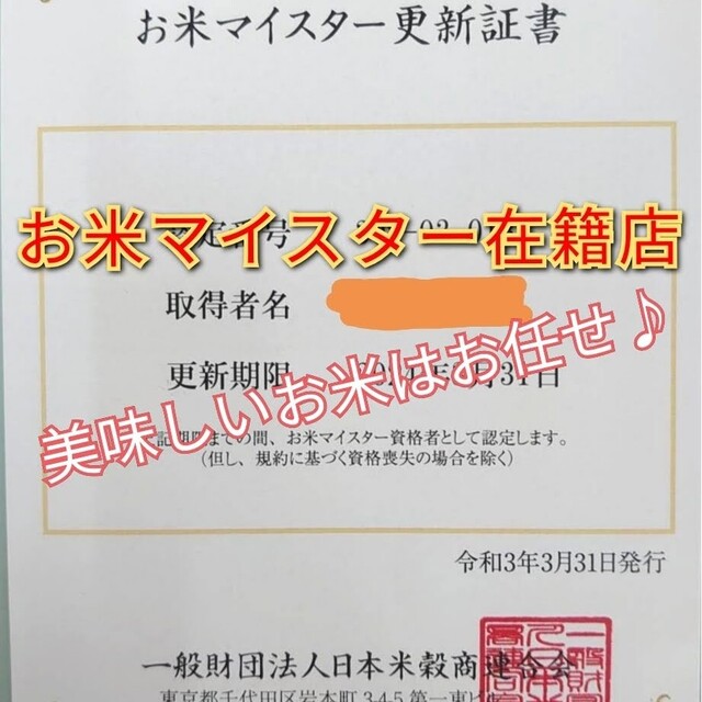 ドナルド様専用 お米[ ひとめぼれ 30kg]新米/大粒 5kg×6 食品/飲料/酒の食品(米/穀物)の商品写真