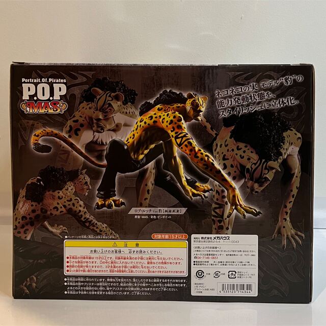 MegaHouse - P.O.P MegaHouse - P.O.P