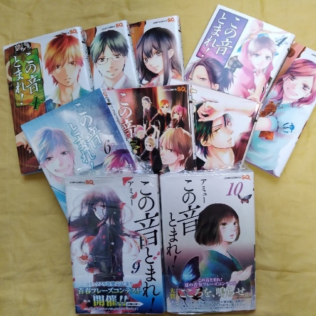 この音とまれ!1~10巻(9、10巻未開封) | www.suellencolombo.com.br