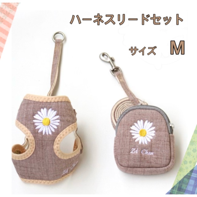 ペット用品　花刺繍ハーネスポーチ付きリードセット　ブラウンM | フリマアプリ ラクマ