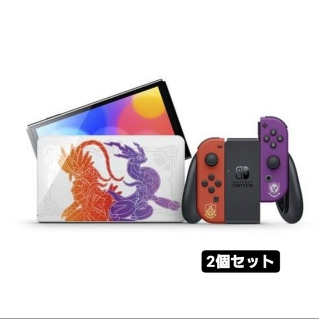 ゲームソフト/ゲーム機本体Nintendo Switchスカーレット・バイオレットエディション　2個セット