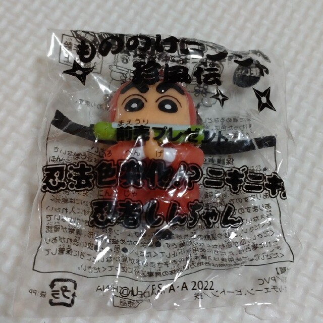 クレヨンしんちゃん 映画前売り特典 エンタメ/ホビーのおもちゃ/ぬいぐるみ(キャラクターグッズ)の商品写真