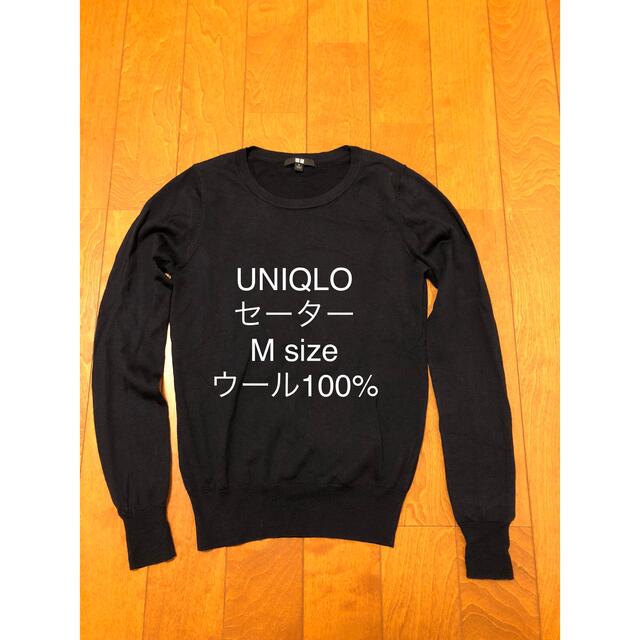 見事な ユニクロ セーター Mサイズ 新品 ラムウール100