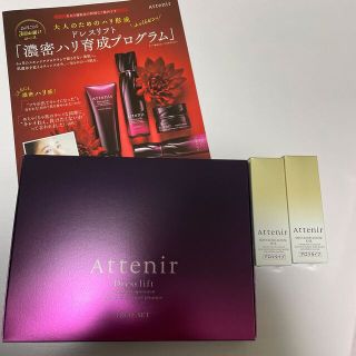 アテニア(Attenir)のAttenir ドレスリフト 2週間セット クレンジング2個付き(サンプル/トライアルキット)