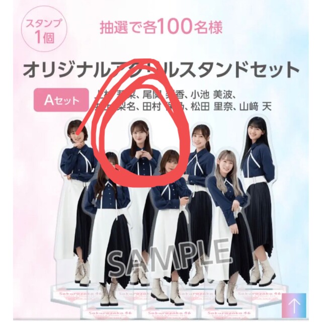 櫻坂46 ローソン オリジナルアクリルスタンド 田村保乃 www.keburros.com
