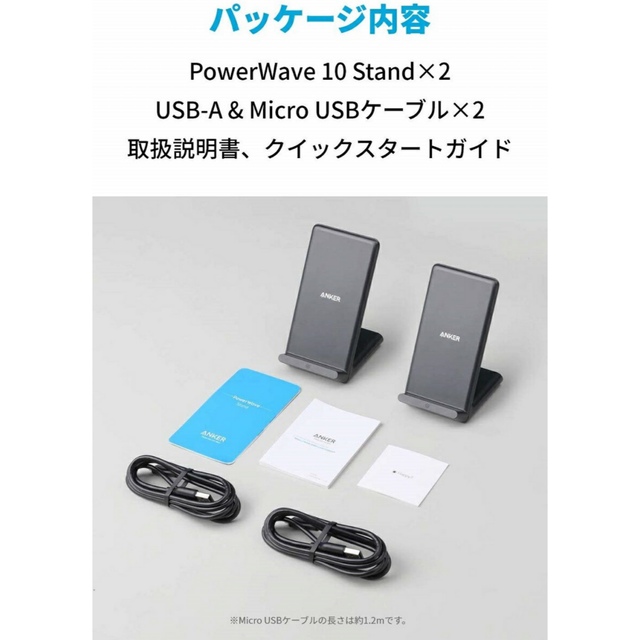 Anker PowerWave 10 Stand (改善版 2個セット) スマホ/家電/カメラのスマートフォン/携帯電話(その他)の商品写真