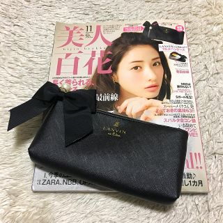 ランバンオンブルー(LANVIN en Bleu)の美人百花付録【LANVIN en Bleu マルチペンケース】(ポーチ)