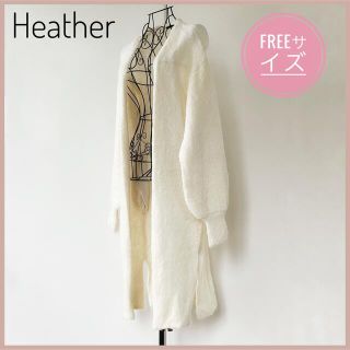 ヘザー(heather)の♡rose-flower様専用♡アルパカ混♡ヘザー ロングカーディガン ー  (カーディガン)