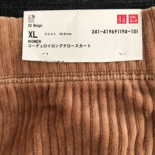 UNIQLO - ユニクロ コーデュロイナローロングスカート XL