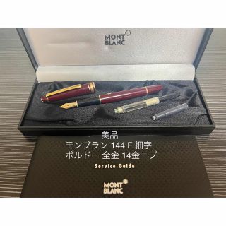 モンブラン(MONTBLANC)のモンブラン マイスターシュテュック 144 万年筆 ボルドー 全金 F 細字(ペン/マーカー)