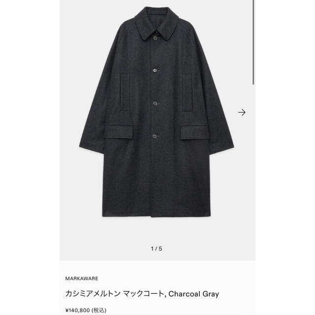 MARKAWEAR(マーカウェア)の【極美品】MARKAWARE 21AW カシミヤコート チャコールグレー メンズのジャケット/アウター(ステンカラーコート)の商品写真