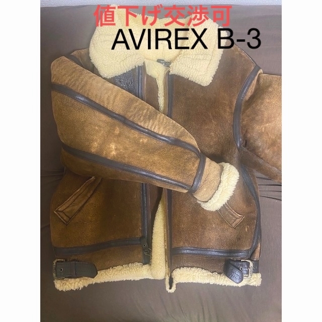 AVIREX B-3 フライトボアジャケットフライトジャケット