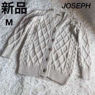 ジョゼフ(JOSEPH)の新品‼︎JOSEPH ジョゼフ 高級 ニット カーディガン アルパカ素材 M 白(カーディガン)