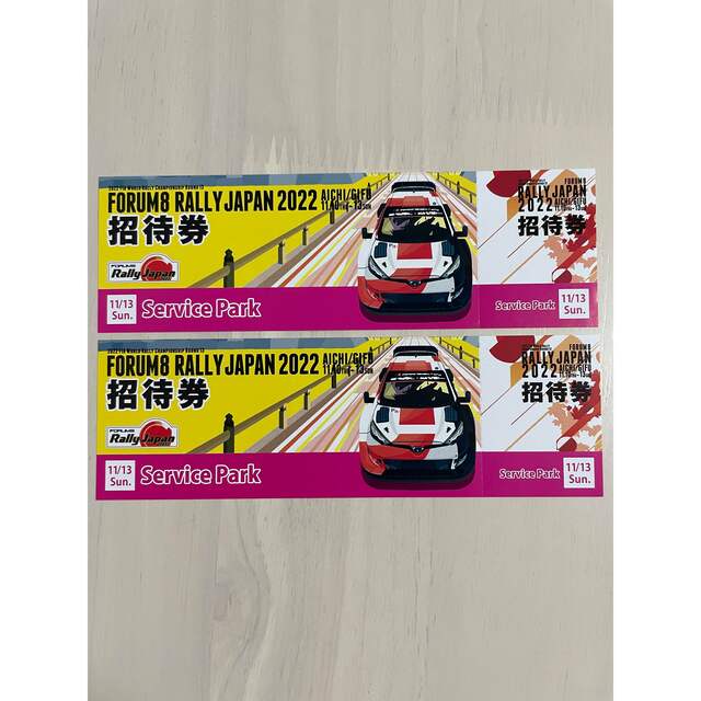 forum8 rally japan 2022 チケットのスポーツ(モータースポーツ)の商品写真