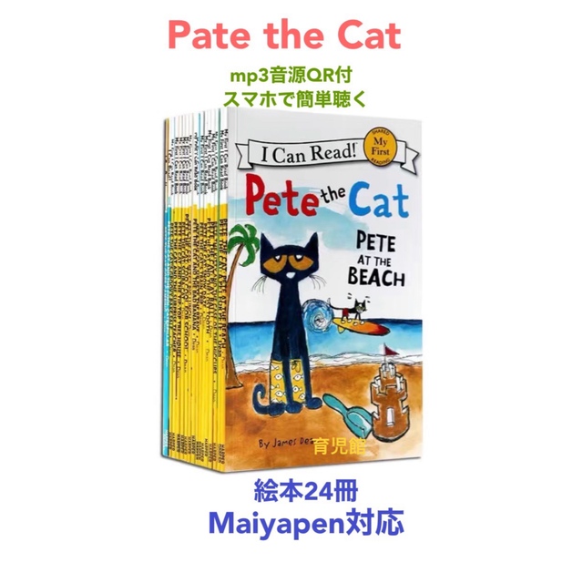 Pate the Cat ピートザキャット絵本24冊 マイヤペン対応新品