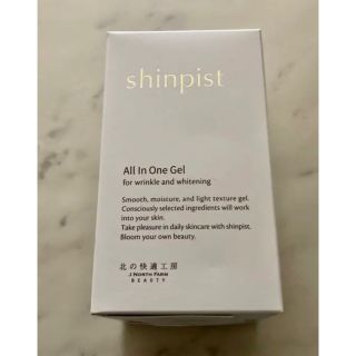 北の快適工房 シンピスト 薬用SWリンクルホワイトジェル
