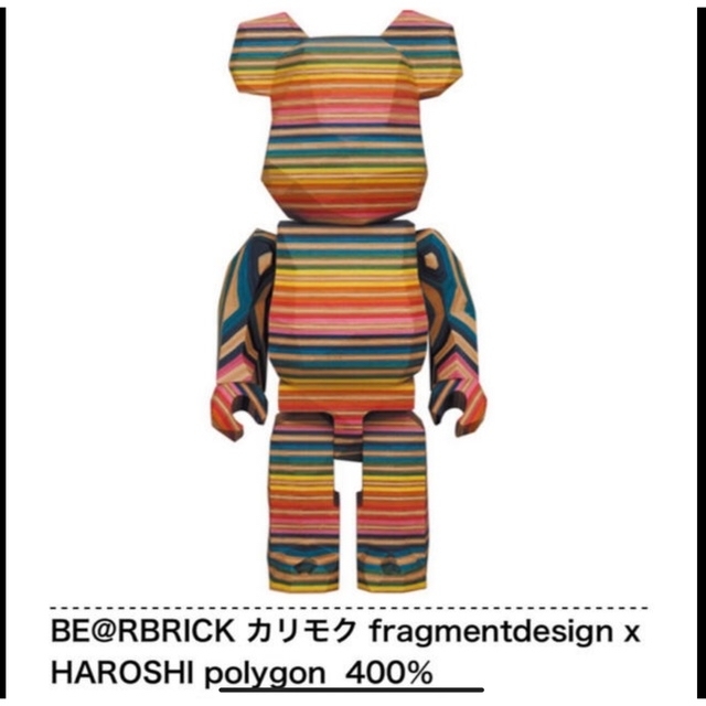 BE@RBRICK カリモクfragmentdesign x HAROSHI - その他