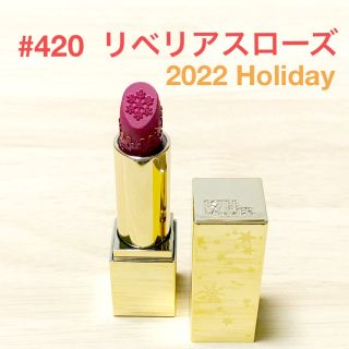 エスティローダー(Estee Lauder)のエスティローダー クリスマスコフレ ピュアカラー エンヴィ リップスティック(口紅)