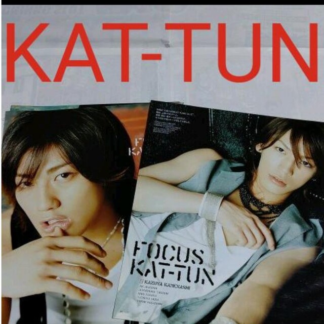 KAT-TUN(カトゥーン)の《2405》KAT-TUN  winkup 2006年9月 切り抜き エンタメ/ホビーの雑誌(アート/エンタメ/ホビー)の商品写真