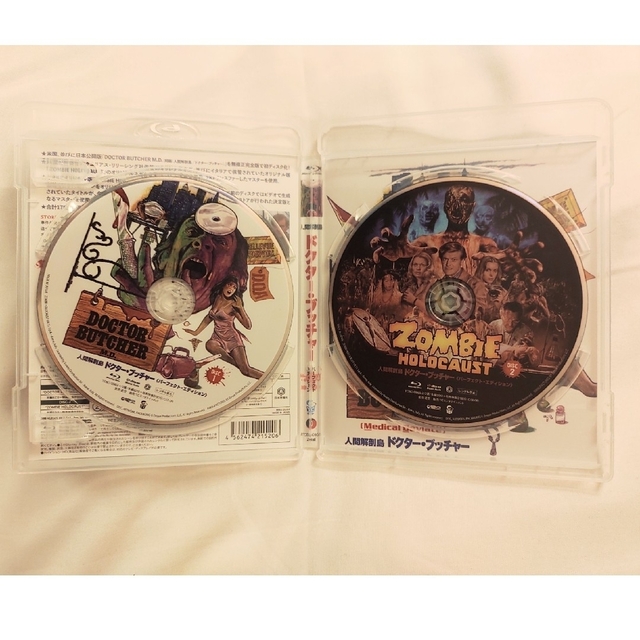 人間解剖島／ドクター・ブッチャー　パーフェクト・エディション　Blu-ray B 2
