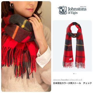Johnstons - 希少‼️入手困難☆未使用☆Joshua Ellis ジョシュアエリス