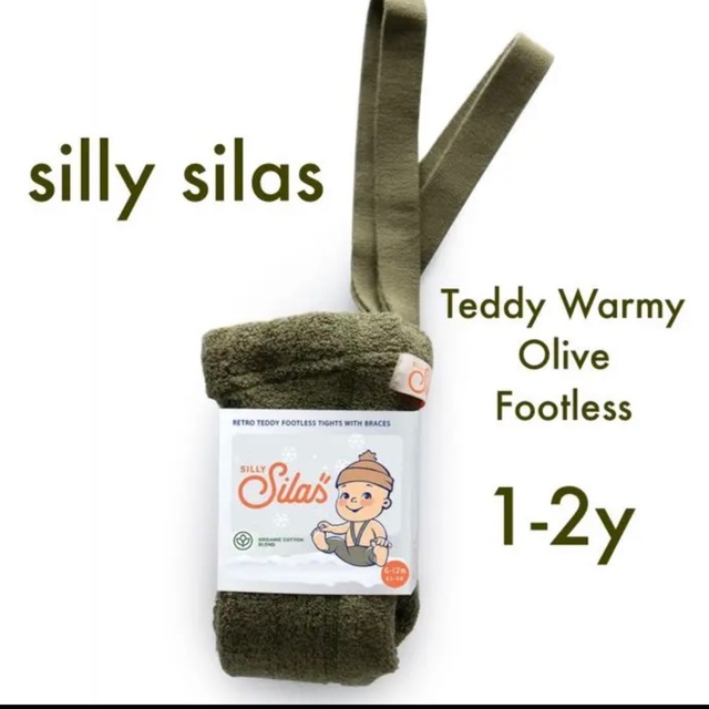 ラスト1点！SillySilas Teddy WARMY  olive 1.2y