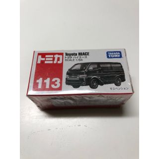 送料込み・トミカ★トヨタ　ハイエース★113♪(ミニカー)