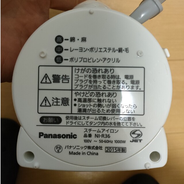 Panasonic(パナソニック)のスチームアイロン(パナソニック) スマホ/家電/カメラの生活家電(アイロン)の商品写真