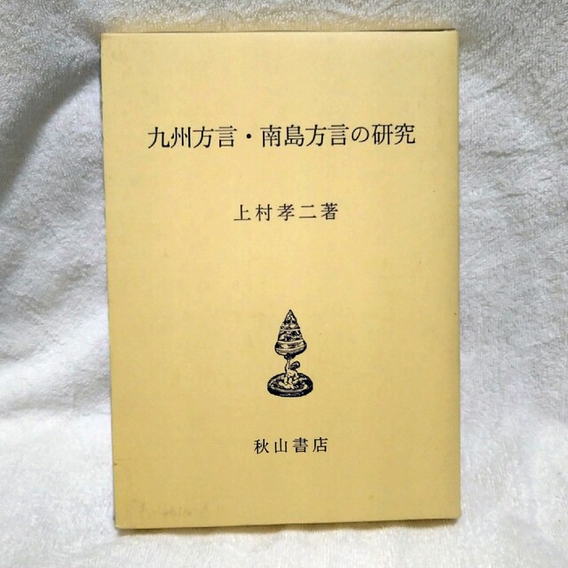 中学生の数学・スタンダード １０/岩崎書店/横地清（数学） | www ...