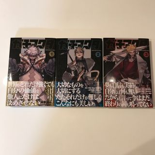 ガチアクタ　1〜3巻(少年漫画)