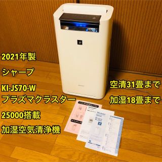 ki-js70-wのフリマアイテム一覧 ki-js70-wのフリマアイテム一覧