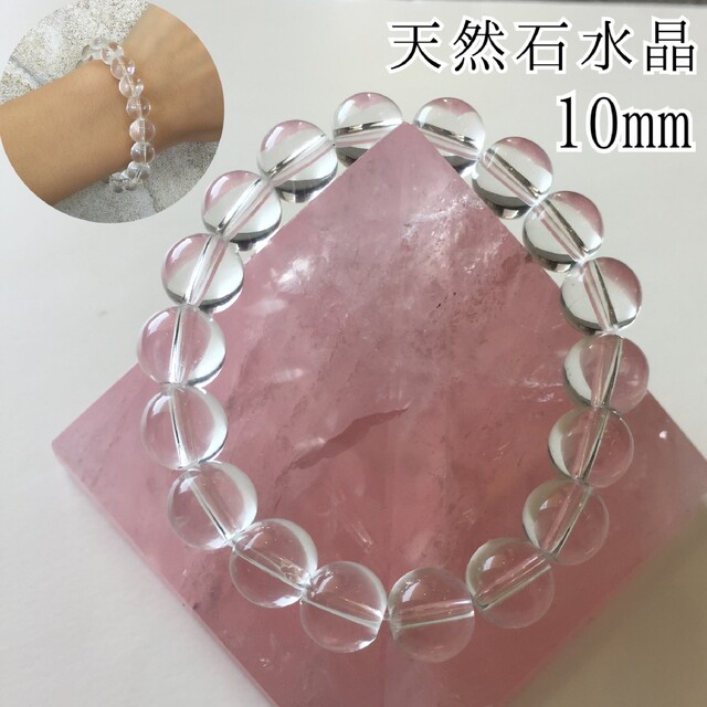 (356) 10mm 天然石 水晶 クリア パワーストーン ブレスレット 数珠 | フリマアプリ ラクマ