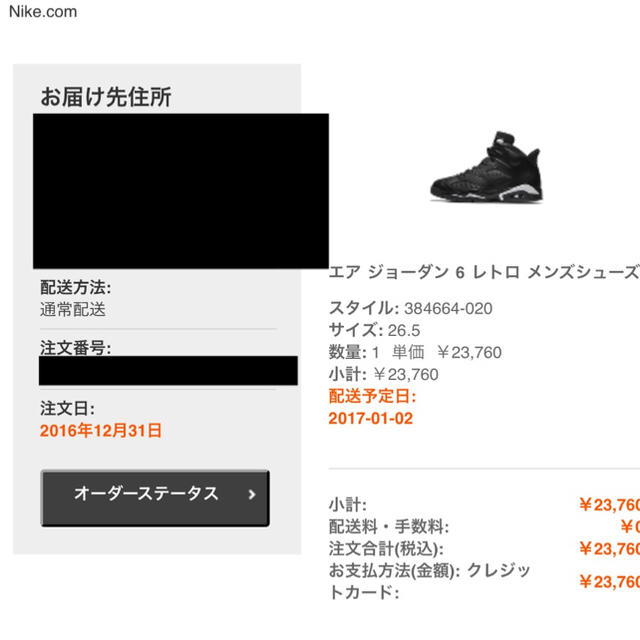 NIKE(ナイキ)のUta様専用☆NIKE AIR JORDAN6 RETRO ブラックキャット メンズの靴/シューズ(スニーカー)の商品写真