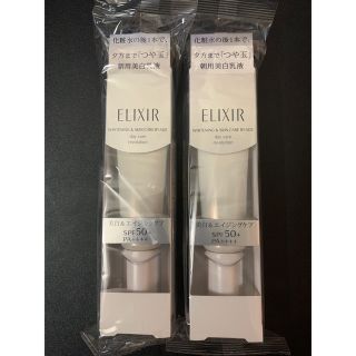 エリクシール(ELIXIR)のエリクシール ホワイト デーケアレボリューション T+  薬用 日中用乳液 (乳液/ミルク)