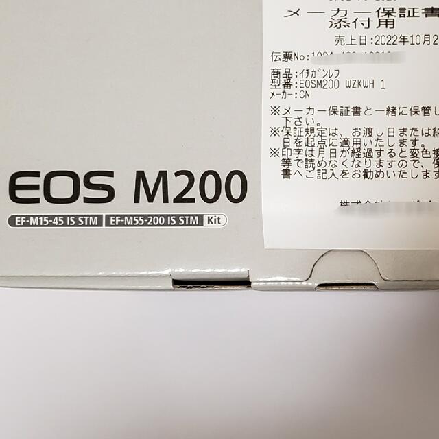 新品未開封 Canon EOS M200 ダブルズームキット ホワイト 保証付